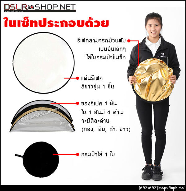 รีเฟค