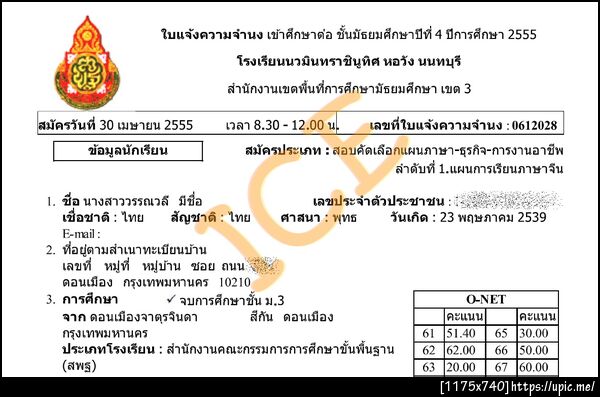 ฝากรูป
