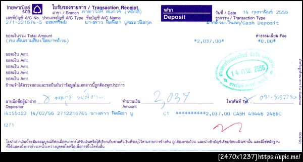 ฝากรูป