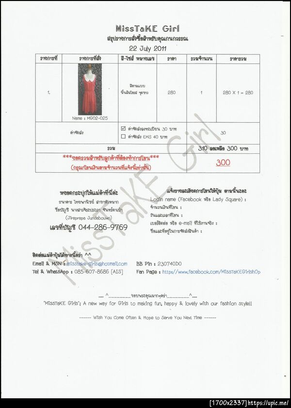 ฝากรูป