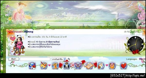 ฝากรูป