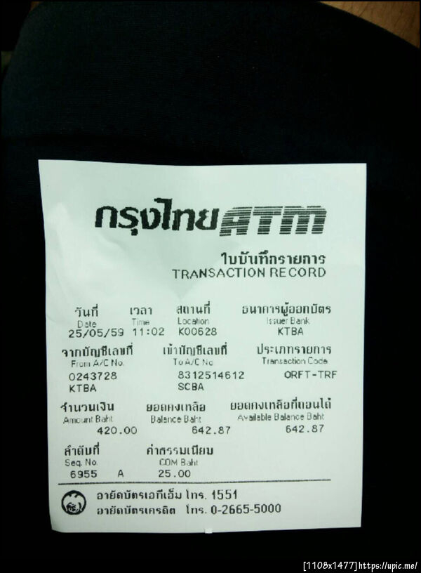 ฝากรูป
