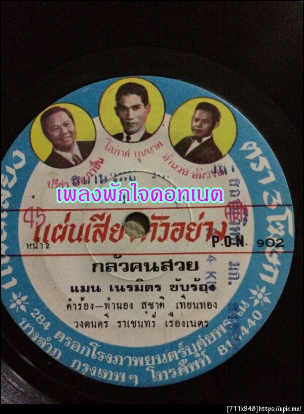 ฝากรูป