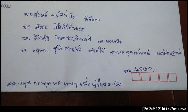 ฝากรูป