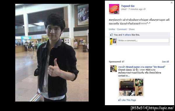 ฝากรูป