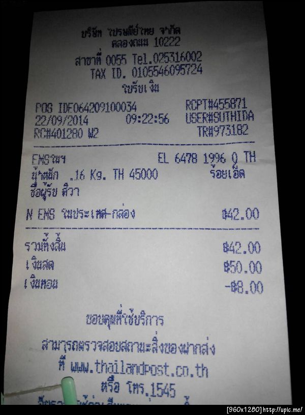 ฝากรูป