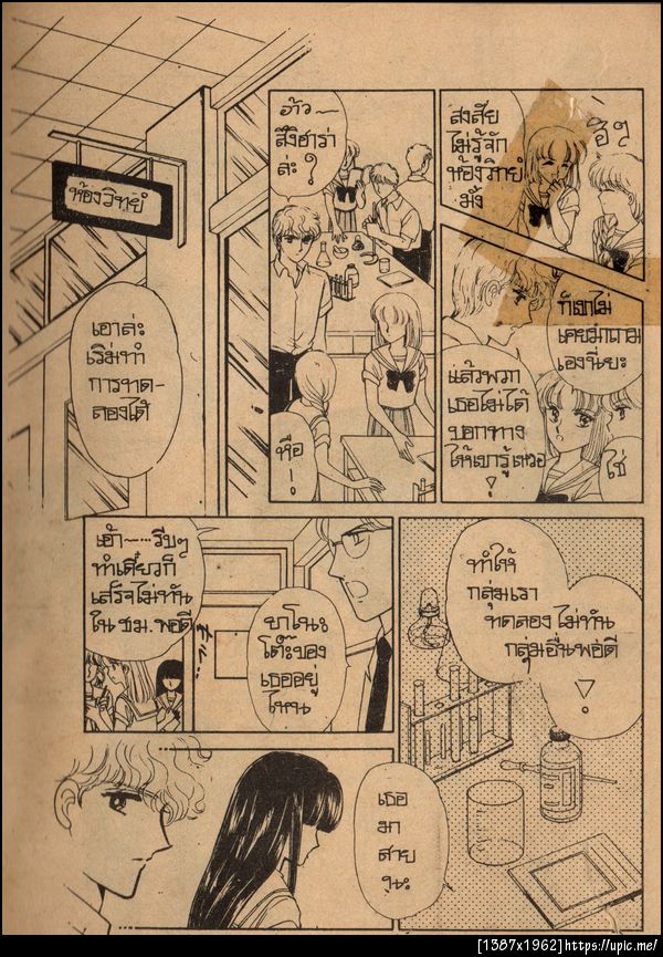 ฝากรูป
