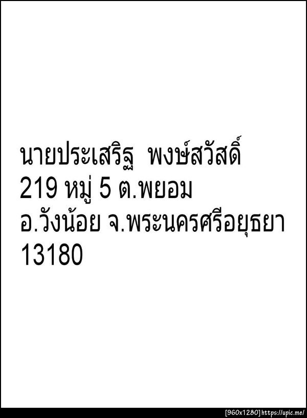 ฝากรูป