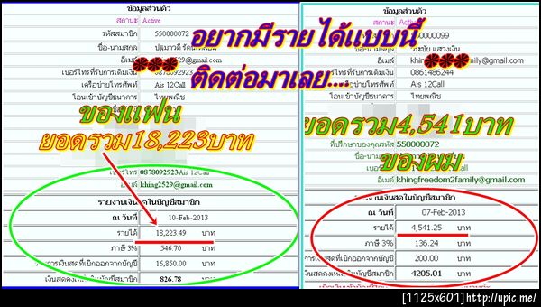 ฝากรูป