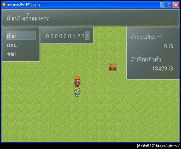 ฝากรูป