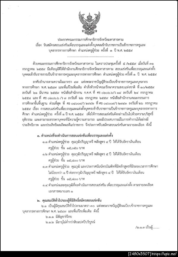 ฝากรูป