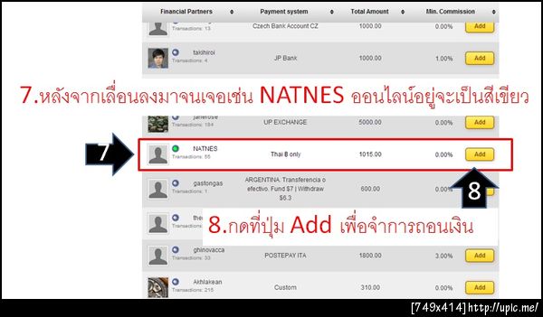 ฝากรูป