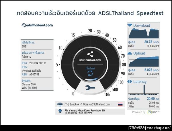 ฝากรูป