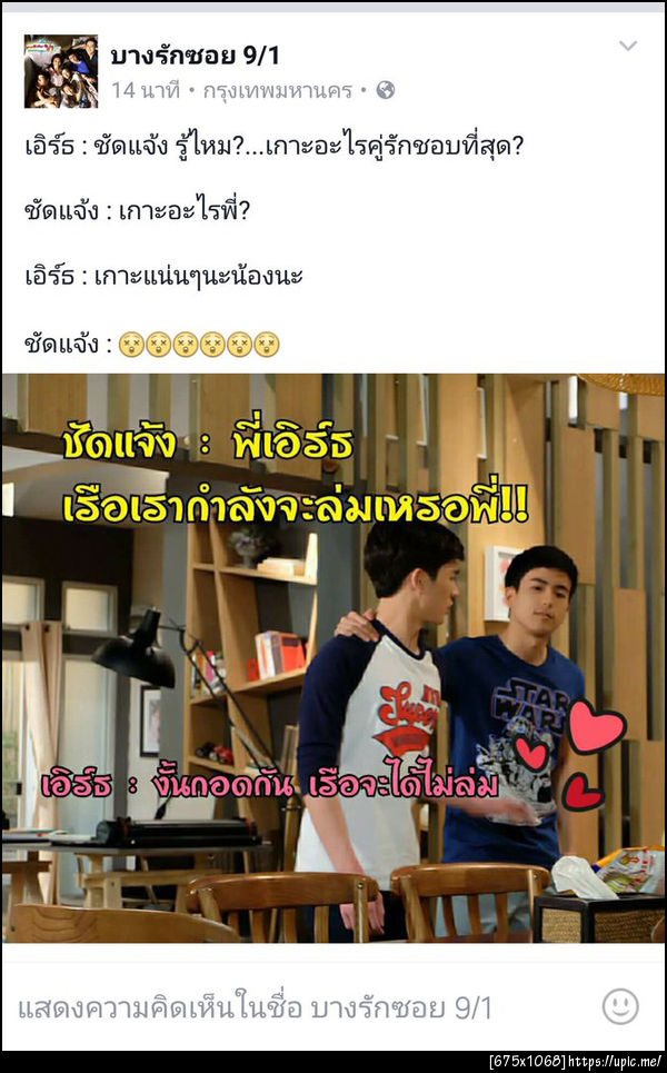 ฝากรูป