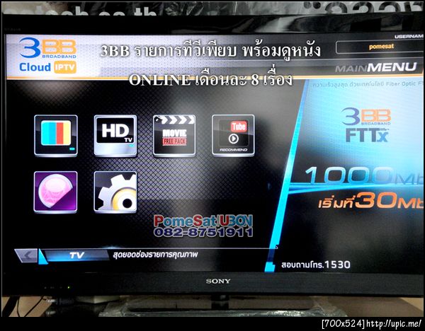 ฝากรูป
