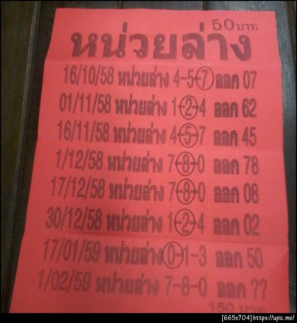 ฝากรูป