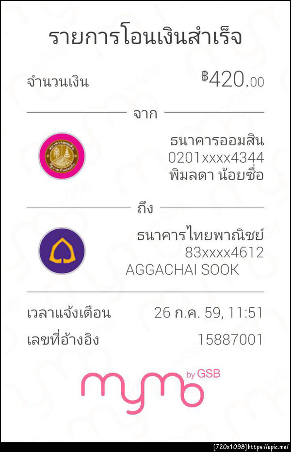 ฝากรูป