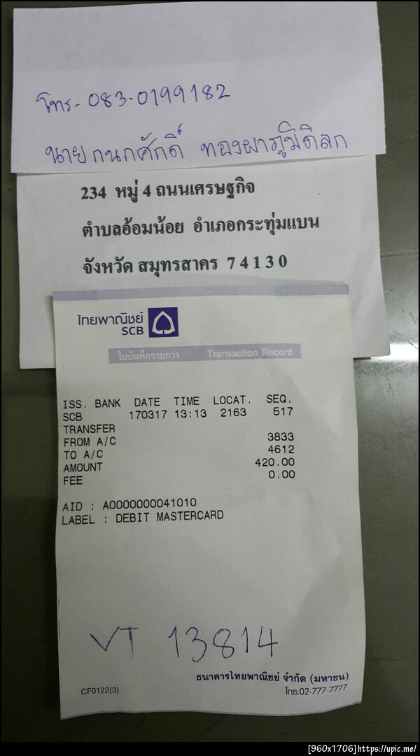ฝากรูป