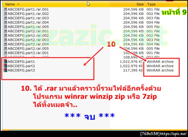 ฝากรูป