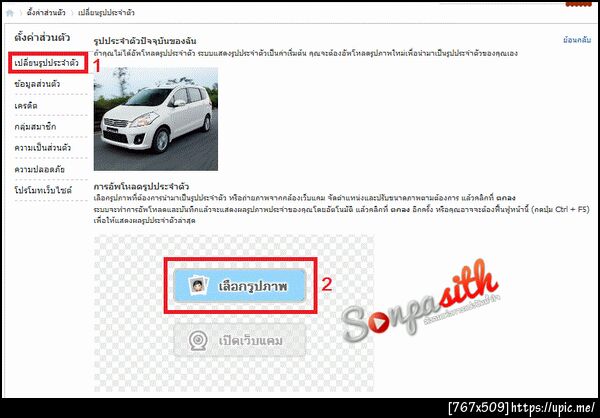 ฝากรูป