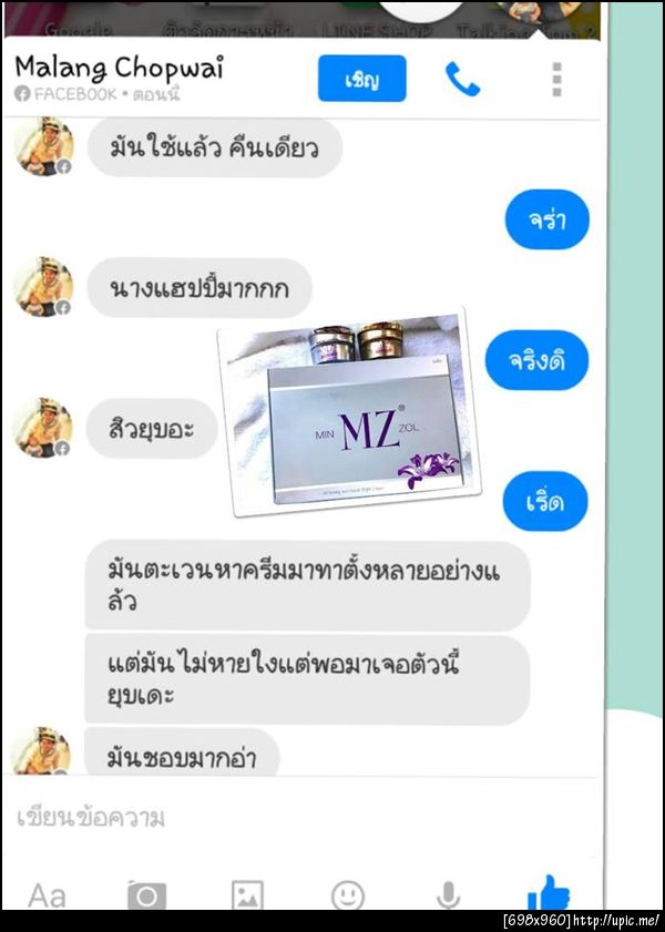 ฝากรูป
