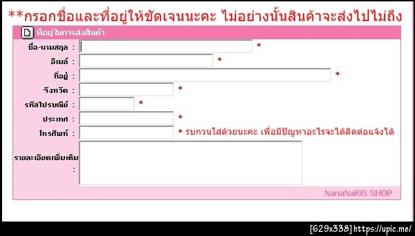 ฝากรูป