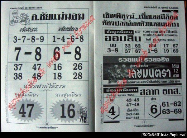 ฝากรูป