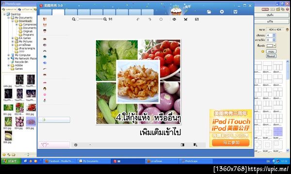 ฝากรูป