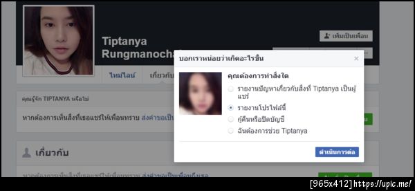 ฝากรูป