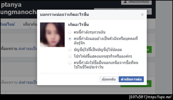ฝากรูป
