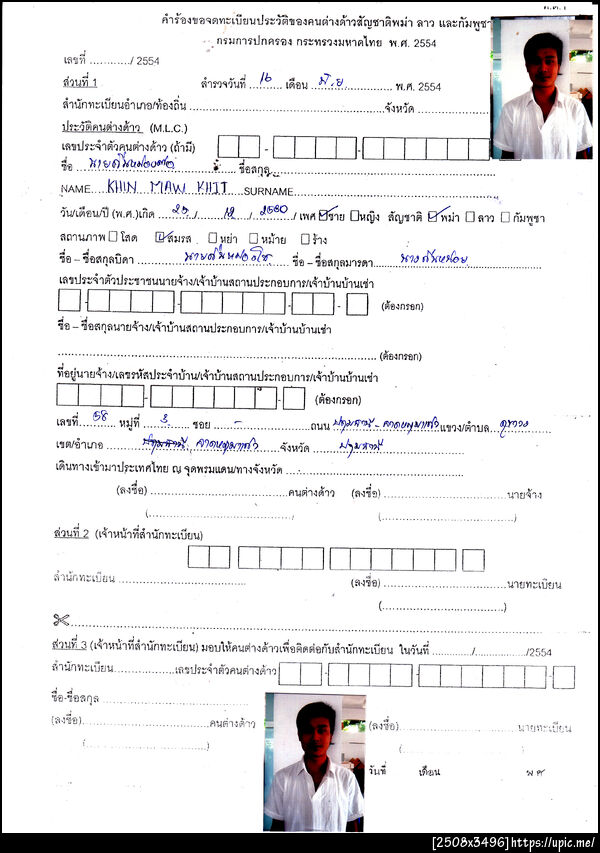 ฝากรูป