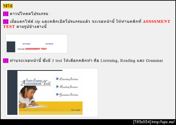 ฝากรูป
