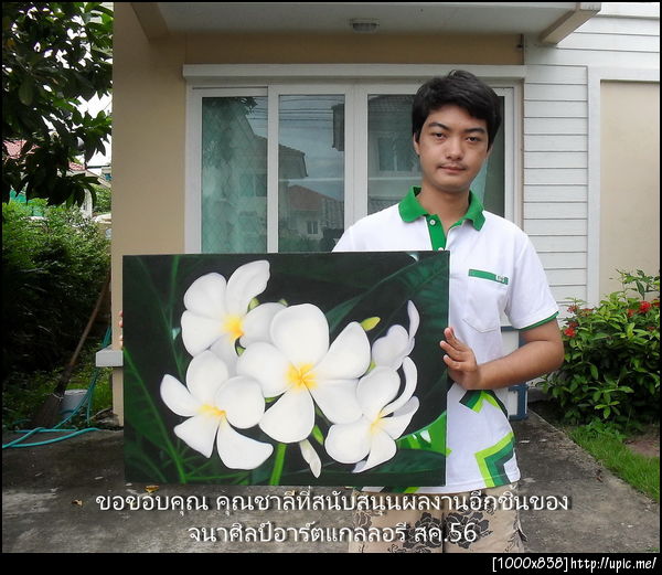 ฝากรูป