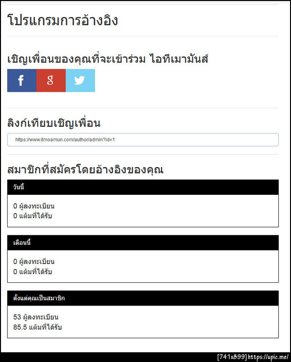 ฝากรูป