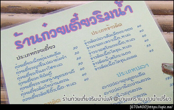 ฝากรูป