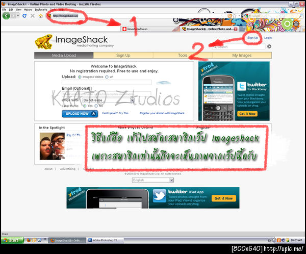 ฝากรูป