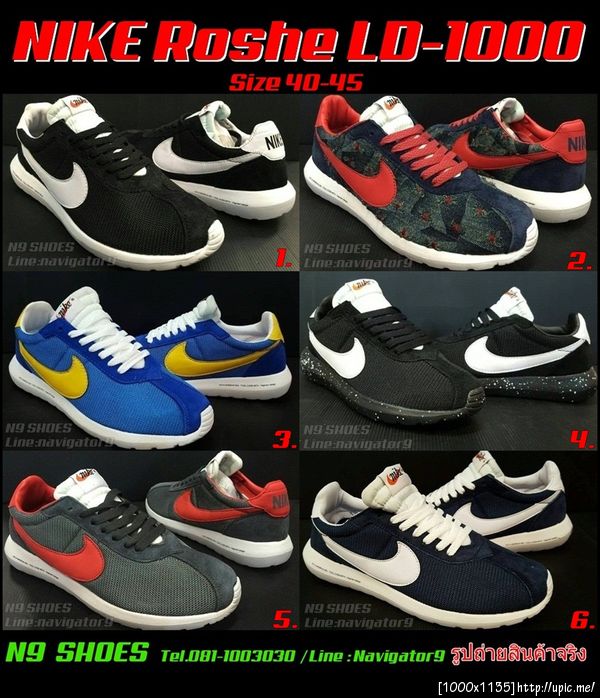 NIKE Roshe ld-1000