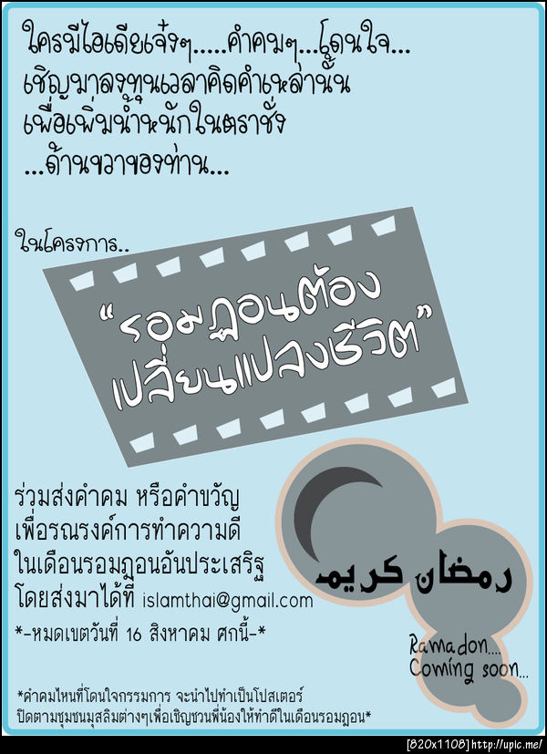 ฝากรูป