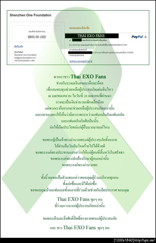 ฝากรูป