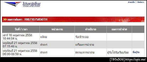 ฝากรูป