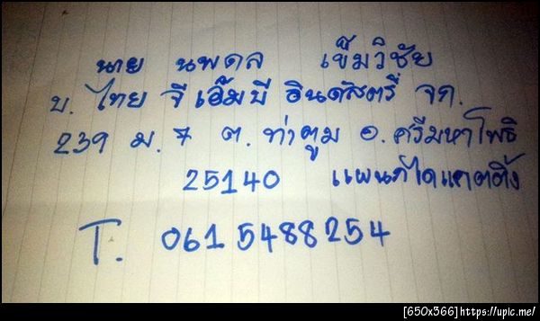ฝากรูป