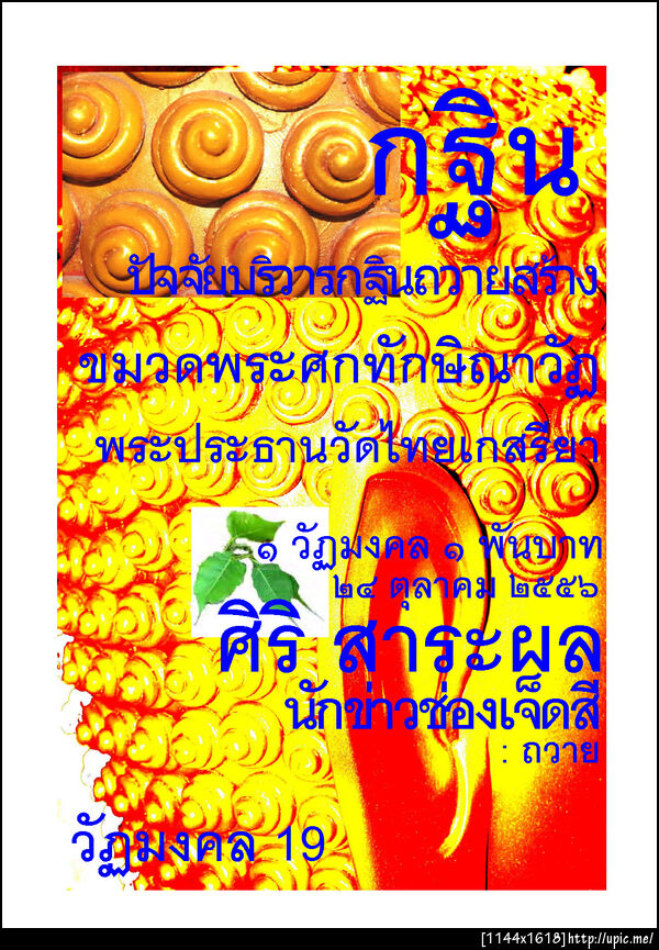 19ศิริชอง7สี