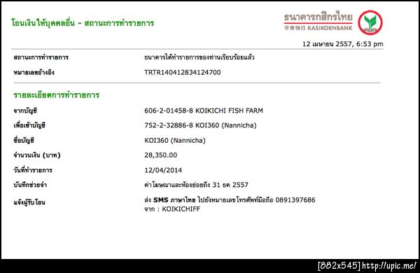 ฝากรูป