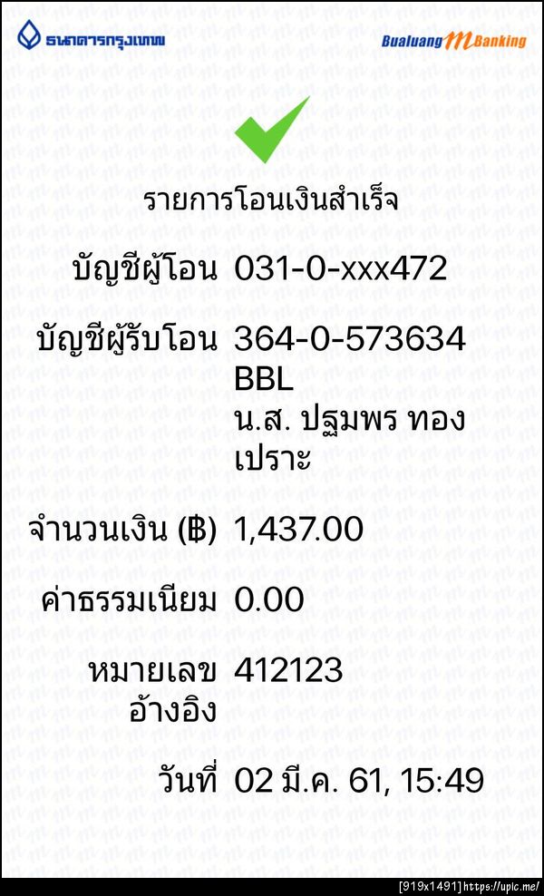 ฝากรูป