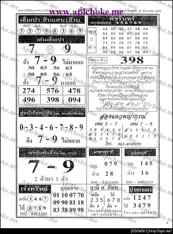 ฝากรูป