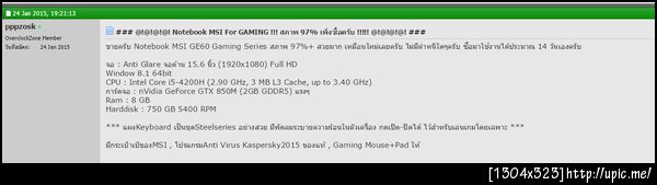 ฝากรูป