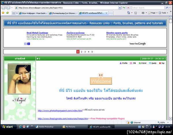 ฝากรูป