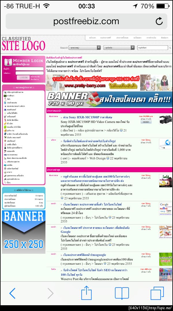 ฝากรูป