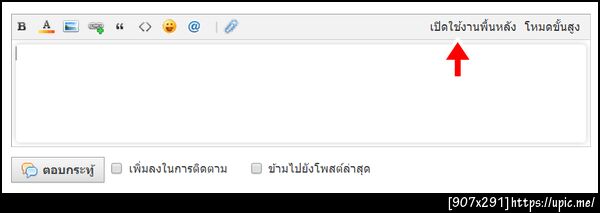 ฝากรูป