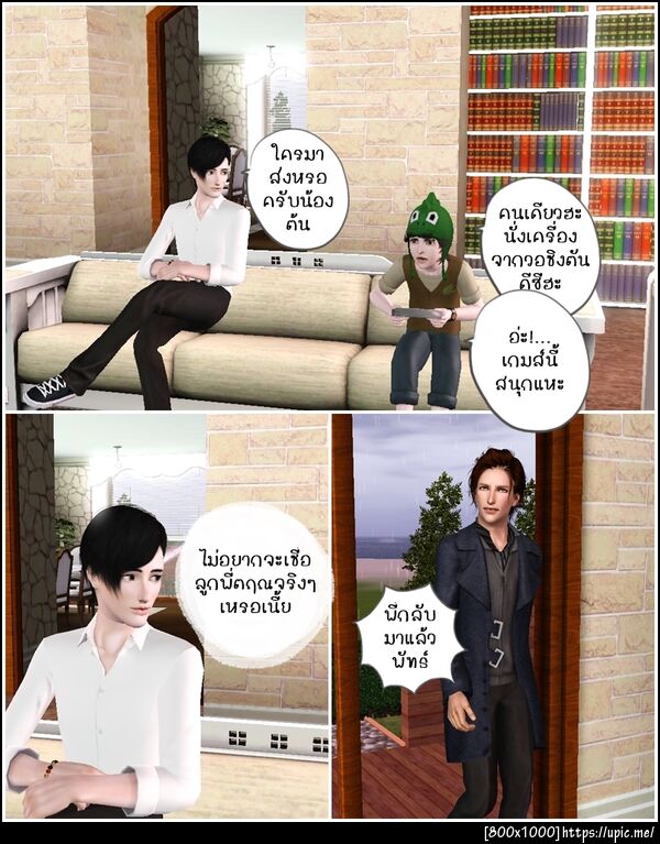 ฝากรูป